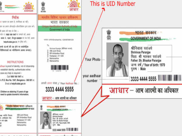 ఆధార్ కార్డ్ డౌన్‌లోడ్ చేసుకోవటం ఎలా..?