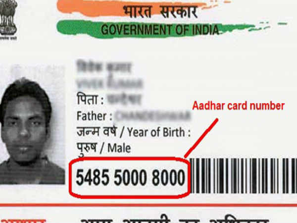 ఆన్‌లైన్‌లో మీ ఆధార్ నెంబర్ తెలుసుకోవటం ఏలా..?