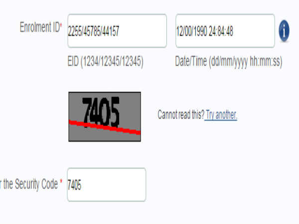 ఆన్‌లైన్‌లో మీ ఆధార్ నెంబర్ తెలుసుకోవటం ఏలా..?