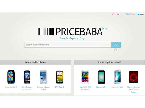 ఫ్రైస్ బాబా ( PriceBaba)