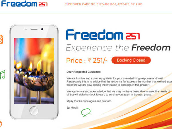 251 రూపాయలకే..