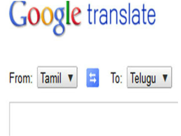  Google Translate ఫీచర్ గురించి ఆసక్తికర విషయాలు