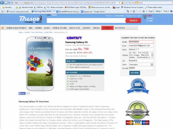 రూ. 599లకే ఐఫోన్ అంటూ రూ. 2 లక్షలు ఊడ్చేశారు