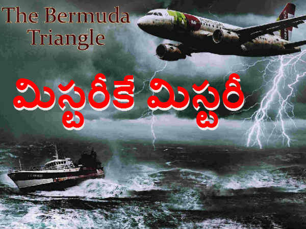 మరిన్ని మిస్టరీ స్టోరీలు