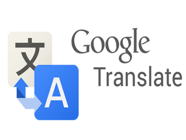 Google Translate ఫీచర్ గురించి ఆసక్తికర విషయాలు