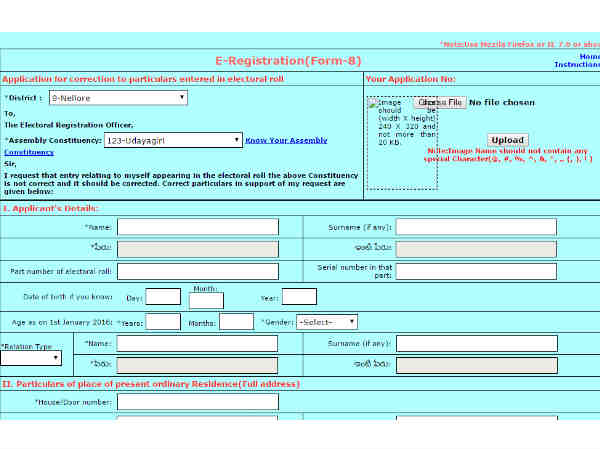 ఓటరు కార్డుకు అప్లయి చేయాలనుకుంటున్నారా.. చాలా సింపుల్ 