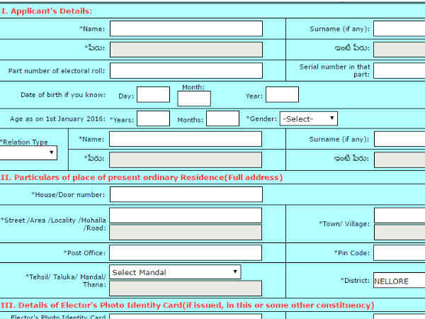 ఓటరు కార్డుకు అప్లయి చేయాలనుకుంటున్నారా.. చాలా సింపుల్ 