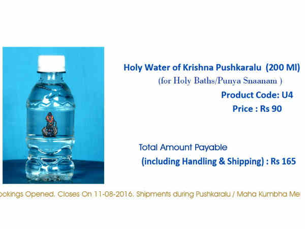 కృష్ణా పుష్కరాల సమస్త సమాచారం ఇప్పుడు మీ చేతుల్లో 