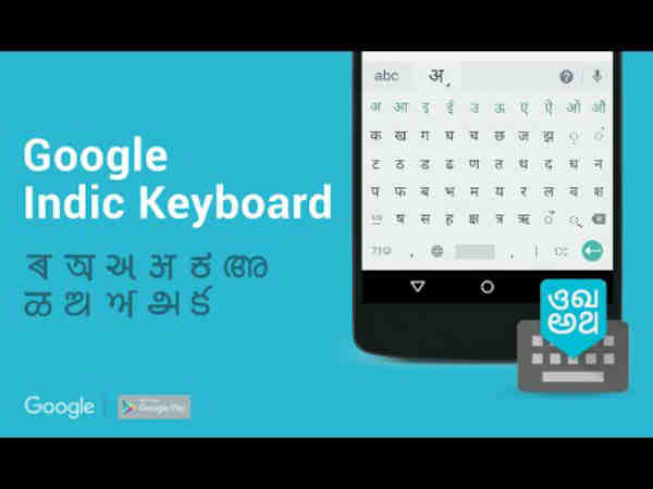 గూగుల్ ఇండికా తెలుగు కీ బోర్డ్ 