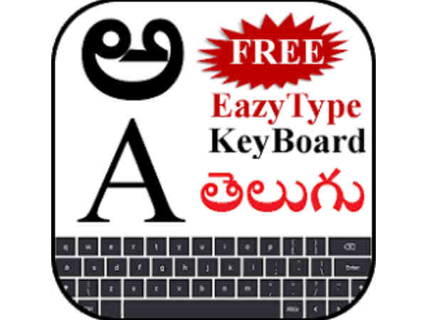 ఈజీ తెలుగు కీ బోర్డ్ 