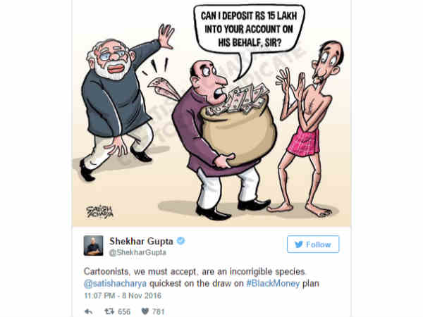 మీకో దండం