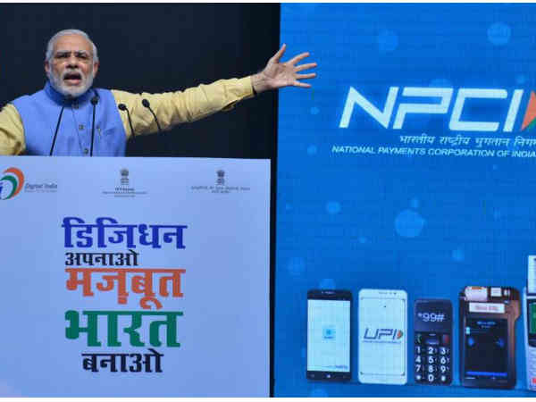 భీమ్ యాప్ గురించి పలు ఆసక్తికర విషయాలు..