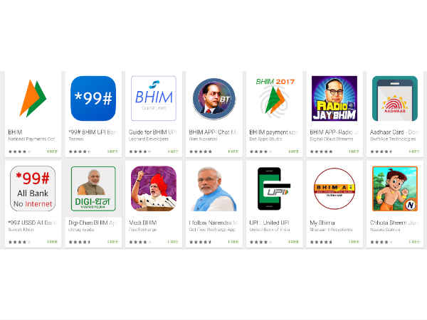 భీమ్ యాప్‌