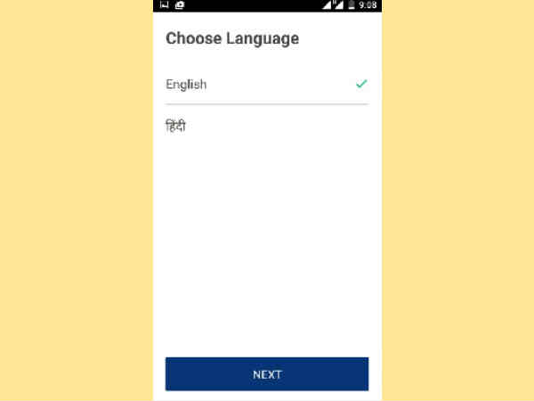 స్టెప్ 2 