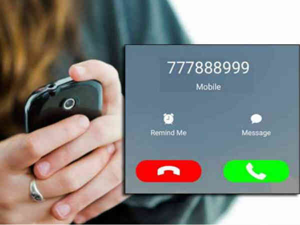 ఈ నంబర్ నుంచి కాల్ వస్తే 