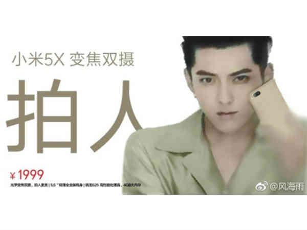 షియోమి ఎక్స్‌1 లేదా ల్యాన్‌మి ఎక్స్‌1