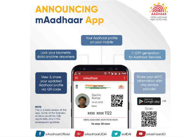 ఎంఆధార్‌ యాప్‌ను