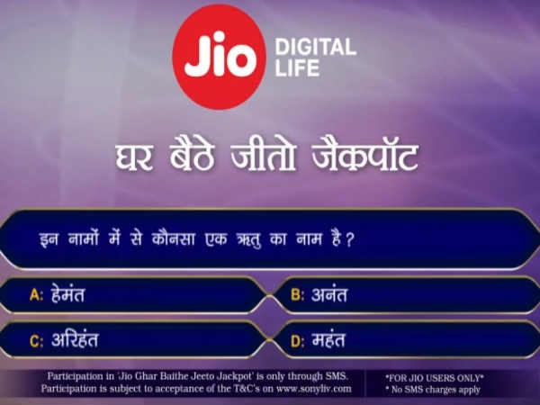 సరిగ్గా జవాబు చెబితే 