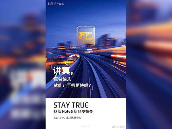 Meizu M6 Note to launch on August 23; press invite out
