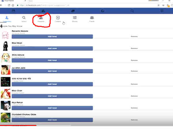 మీకు రిక్వెస్ట్ అనే ఆప్సన్ 