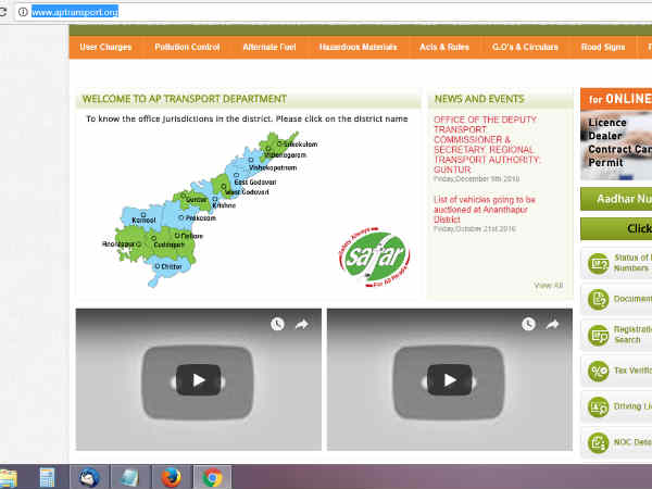 ర‌వాణా శాఖ వెబ్‌సైట్లోకి