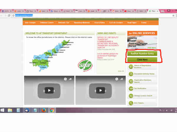 ఆధార్ నంబర్ ఎంట్రీ అనే ఆప్సన్ 