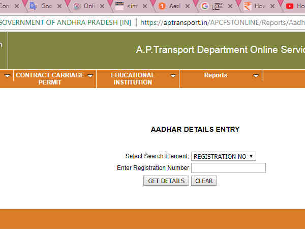 గెట్ డిటైల్స్ అనే ఐకాన్‌పై క్లిక్‌చేసి
