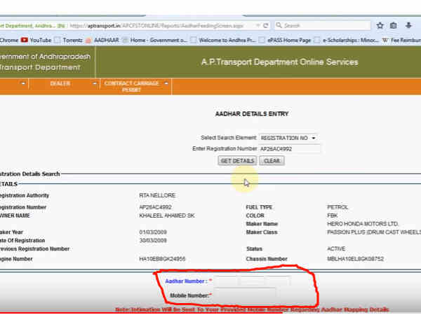 మొబైల్ నంబ‌రు, ఆధార్ నంబ‌రు కాల‌మ్