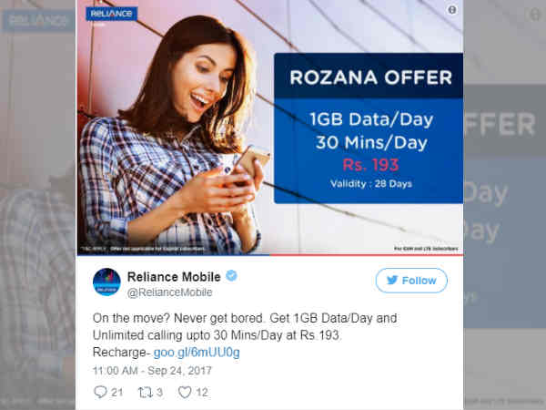 రూ. 193తో రీఛార్జ్ చేసుకుంటే.. 