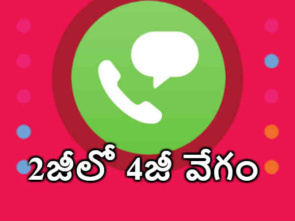 3జీ లేదా 2జీ స్మార్ట్ఫోన్లలో,