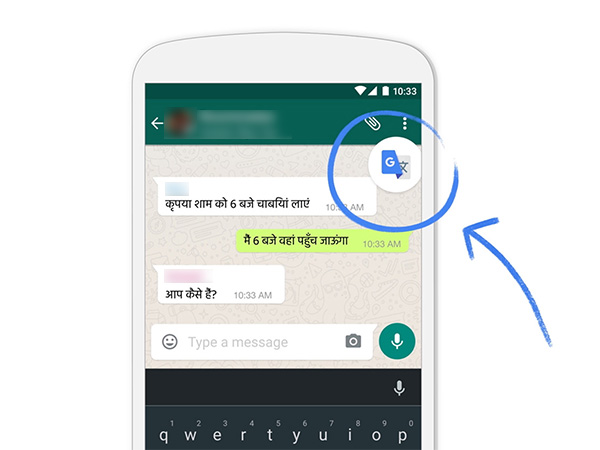 గూగుల్ ట్రాన్స్‌లేట్ ఫీచర్‌ను ఏలా ఉపయోగించుకోవాలంటే..?