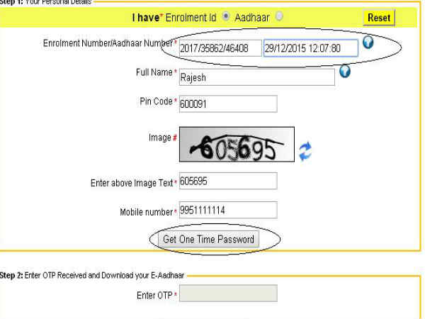 UIDAI అఫీషియల్ వెబ్సైట్లోకి లాగిన్ అవ్వండి