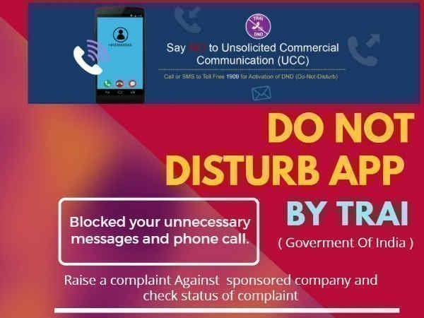 డు నాట్ డిస్టర్బ్ (డీఎన్‌డీ) 