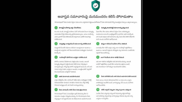 నకిలీ వార్తలు