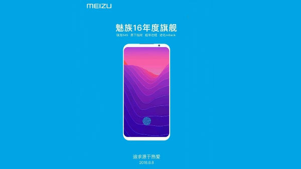 మెయ్‌జు 16 ఫీచర్లు ( అంచనా)