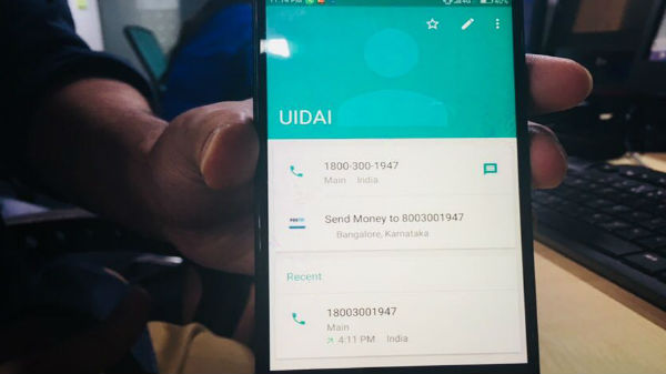 ఫోన్ కాంటాక్ట్స్ లో UIDAI నెంబర్ ను  చెక్ చేసుకోండి....