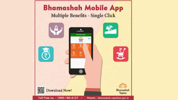 భామా షా యాప్..