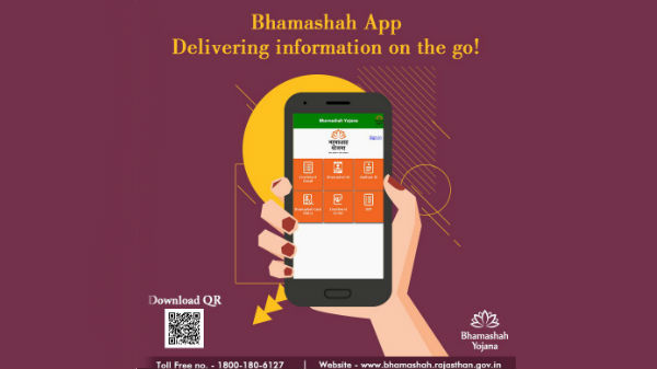 ప్రభుత్వం ఎస్ బ్యాంకుతో టై అప్ ..