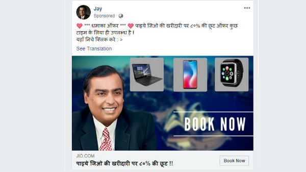 యాడ్ ఫేస్బుక్లో కననిపించడం..