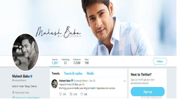 మహేశ్ బాబు