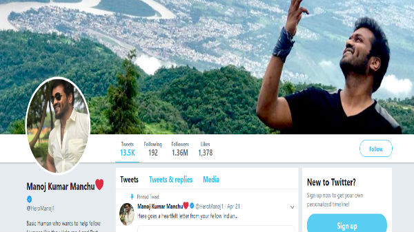 మంచు మనోజ్ కుమార్‌