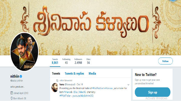 నితిన్‌