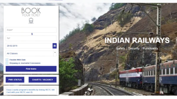 IRCTC  వెబ్‌సైట్‌లో రిజర్వేషన్ చార్టులను  ఇలా చెక్ చేయండి 