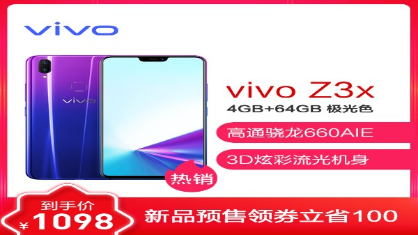 Vivo Z3x స్పెసిఫికేషన్స్ &ఫీచర్స్ :
