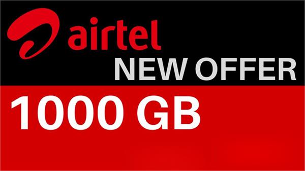 1000 జీబీ వరకు అదనపు డేటా