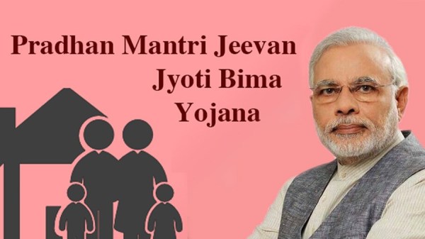  పీఎంజేజేబీవై 