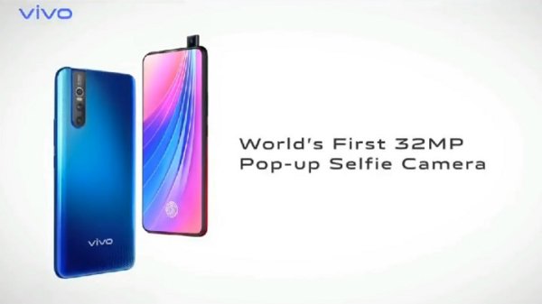 వివో V15 ప్రో: 