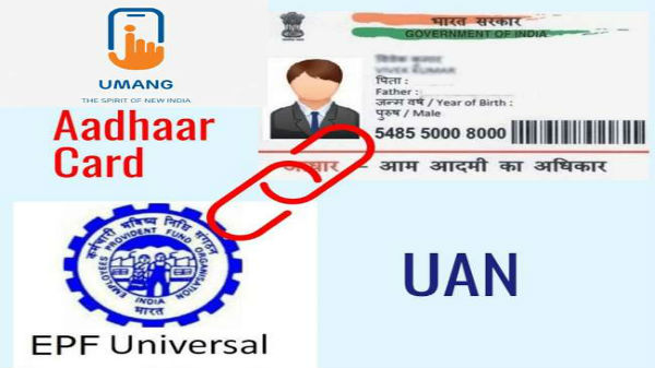 యూఏఎన్‌తో ఆధార్ లింక్ అయ్యి ఉంటే