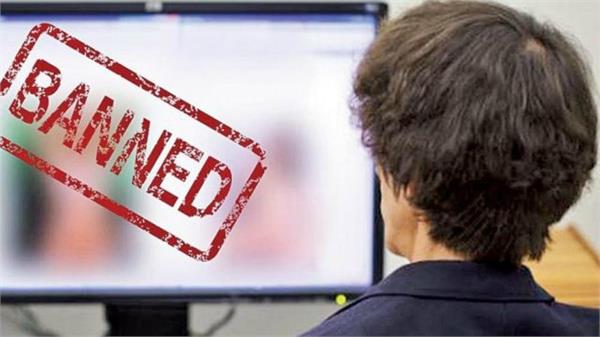  పోర్న్ సైట్లను నిషేధం