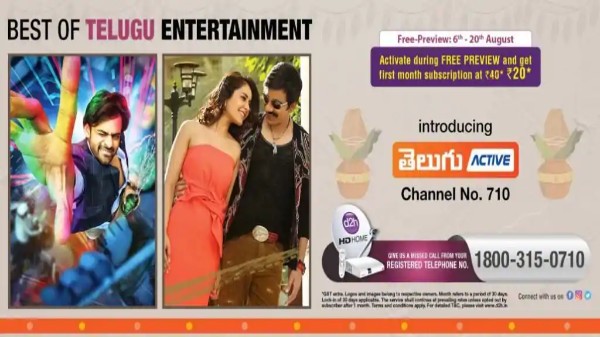 తెలుగు యాక్టివ్ సర్వీస్ వివరాలు: